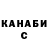 ГАШИШ гарик Solomiya Kalytovska