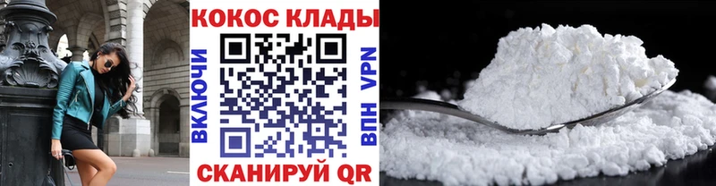 закладка  Новый Оскол  Cocaine 97% 