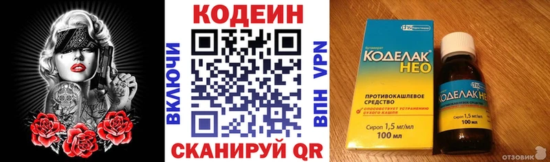 закладки  Новый Оскол  Кодеин Purple Drank 
