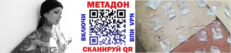 МЕТАДОН кристалл  Новый Оскол 