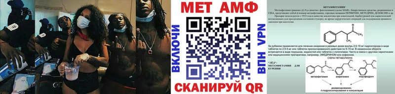 Первитин Methamphetamine  где можно купить   Новый Оскол 